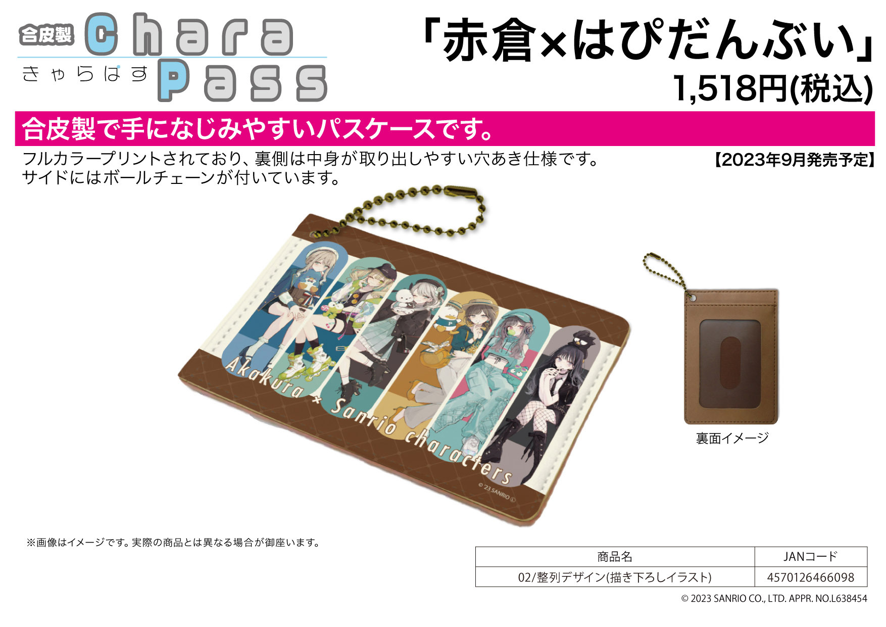 「ACG.GO」「預購」 赤倉×はぴだんぶい 卡套