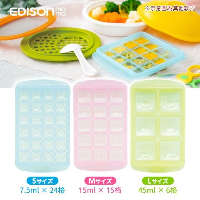 EDISONmama 冷凍食物分隔盒
