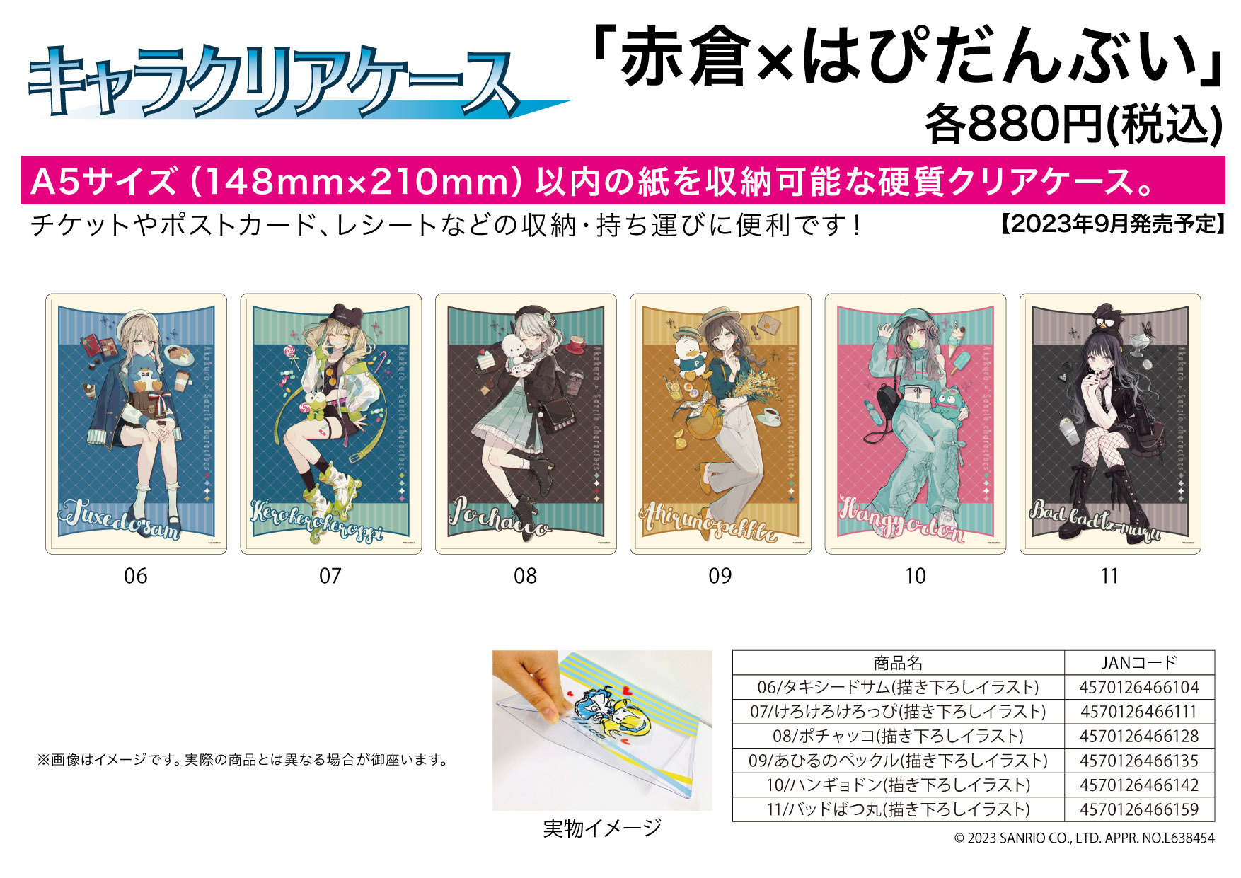 「ACG.GO」「預購」 赤倉×はぴだんぶい  門票夾