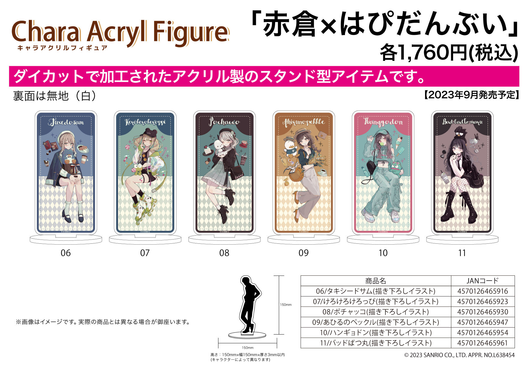 「ACG.GO」「預購」 赤倉×はぴだんぶい  亞克力立牌