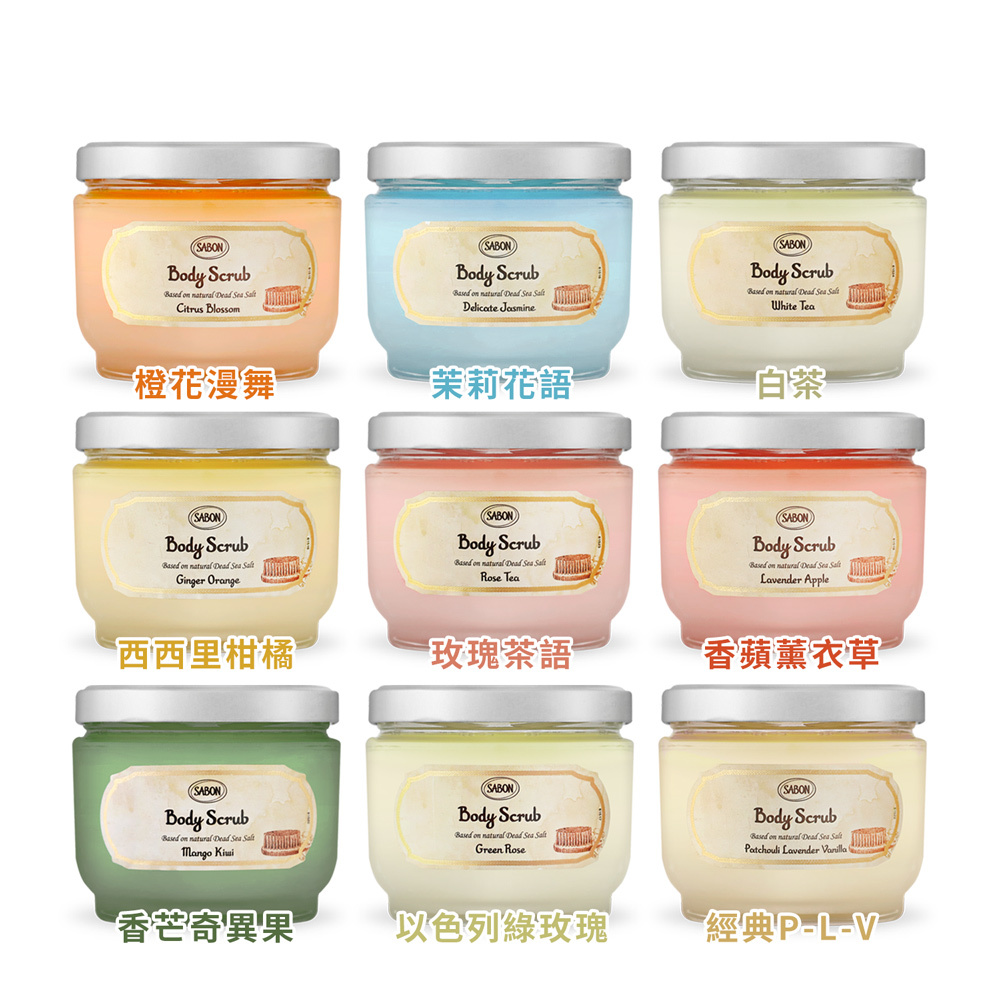 SABON 身體磨砂膏(600g)-國際航空版-贈木勺