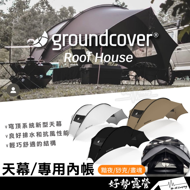 韓國groundcover 天幕ROOF HOUSE