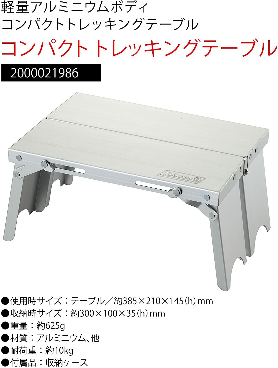 Coleman - Coleman 鋁製便攜式露營桌 ＃2000021986