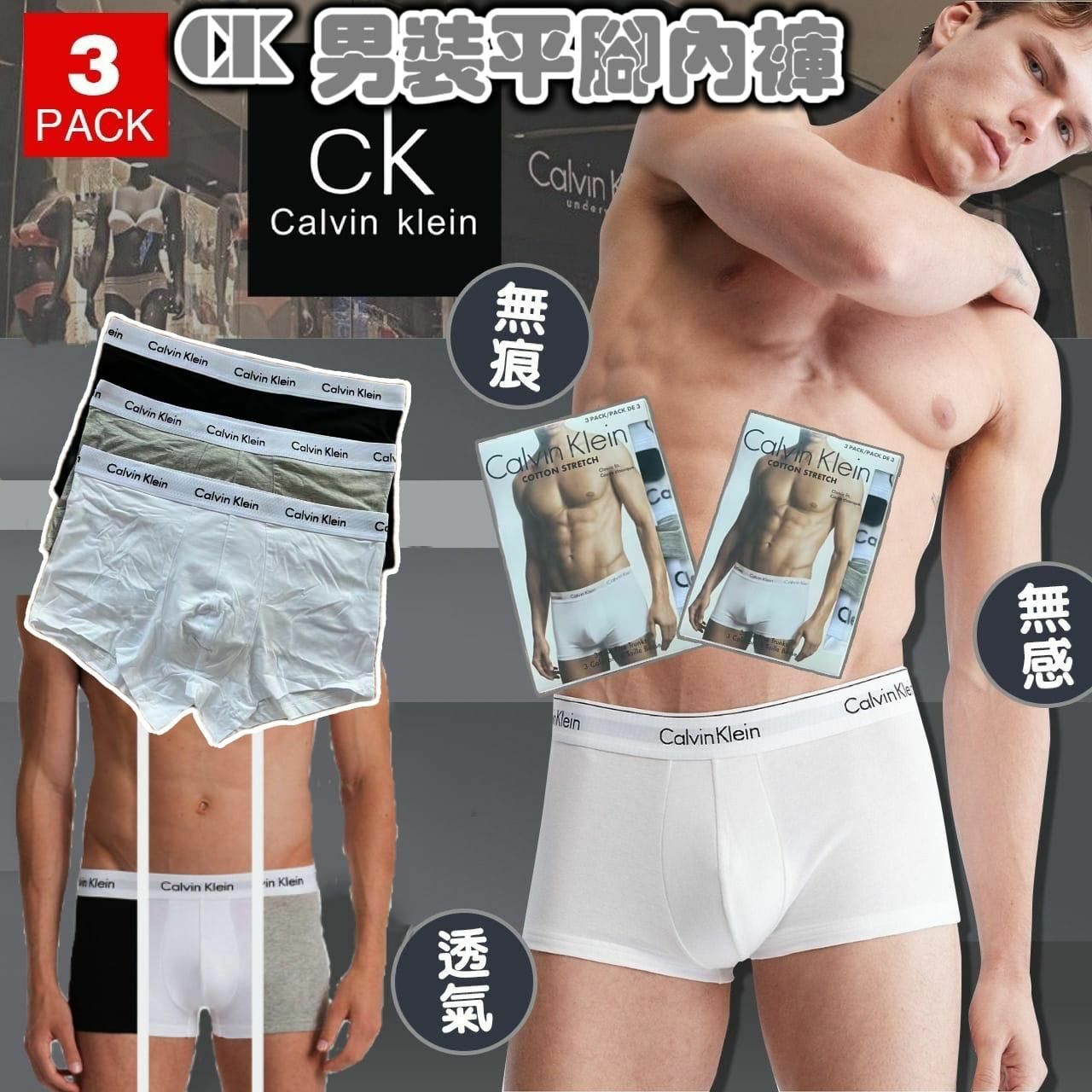 CALVIN KLEIN男裝平腳內褲-2300778