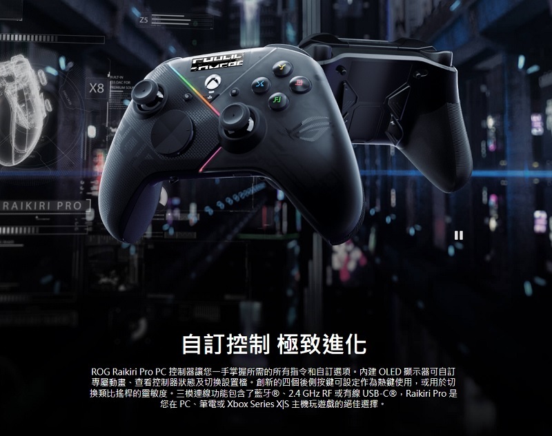 米特3C數位–ASUS 華碩 GD300X ROG RAIKIRI PRO PC控制器/90GC00W0-BGP000