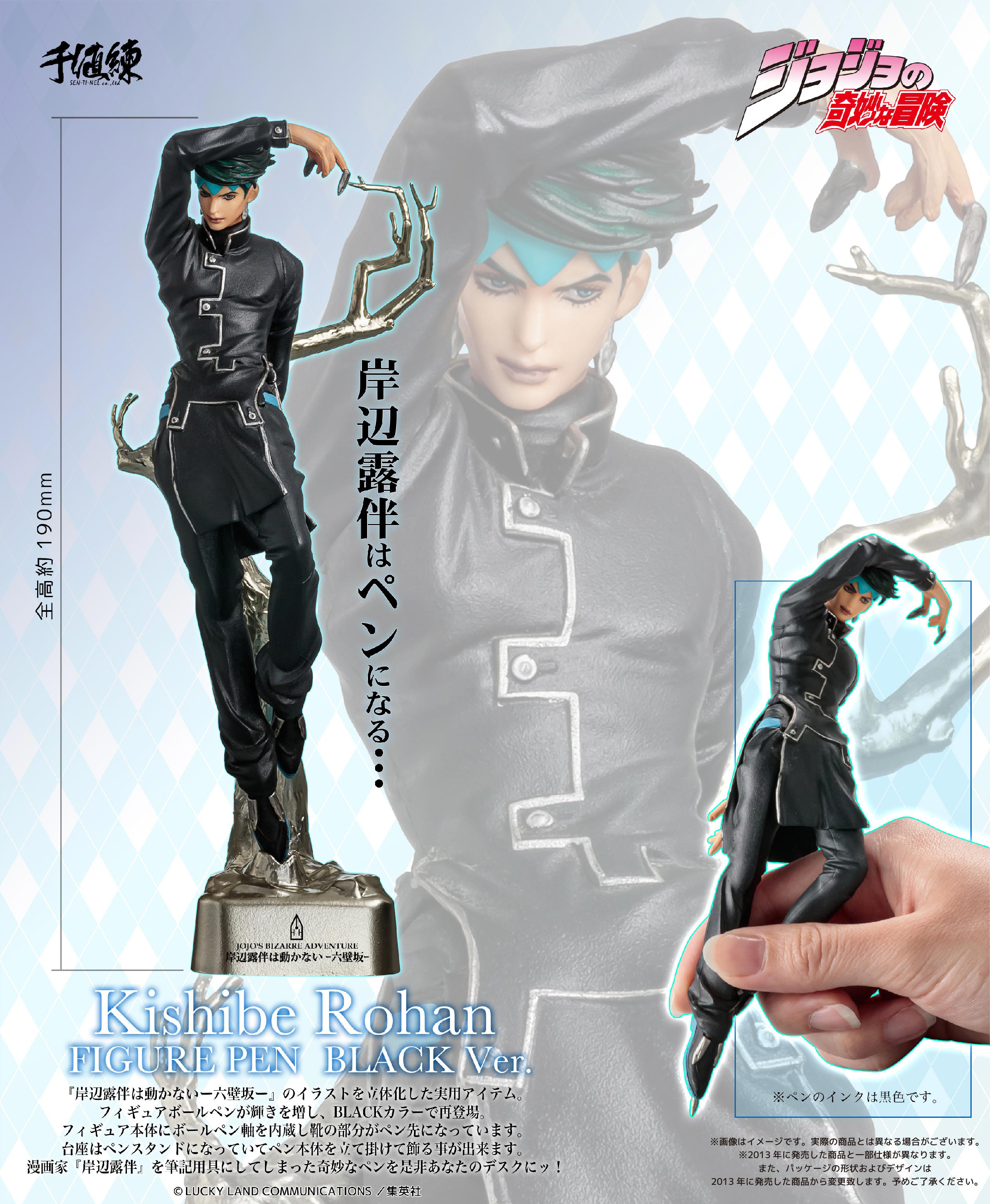 「ACG.GO」「預購」千值練 JoJo的奇妙冒險 岸邊露伴 Figure 原子筆 黒Ver.