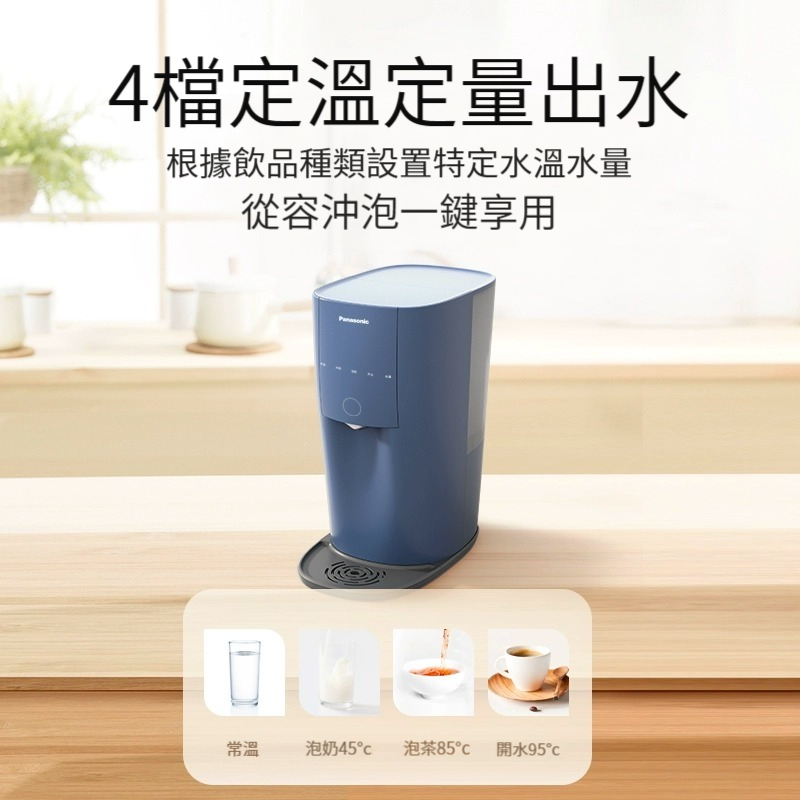 【全球配送】Panasonic 3S即出熱水 反滲透淨水器家用直飲機即熱式一體飲水機 ｜香港發送