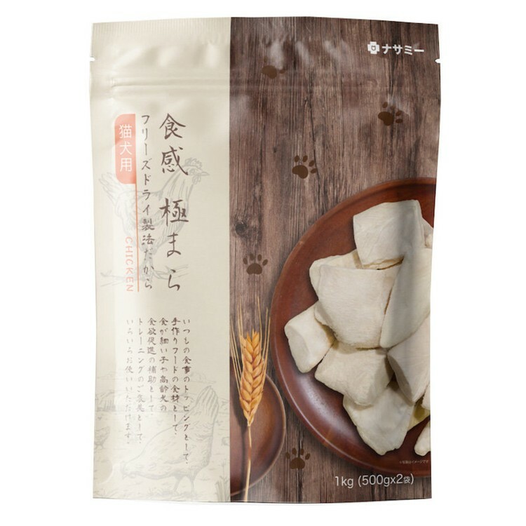 Nasami  Freeze Dried Chicken 1kg