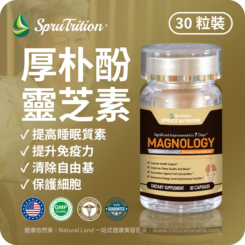 【 Spruce Nutrition 】厚朴酚 人蔘靈芝素膠囊｜Magnology｜30 粒裝（美國原裝行貨）美國雲杉SPRUCE