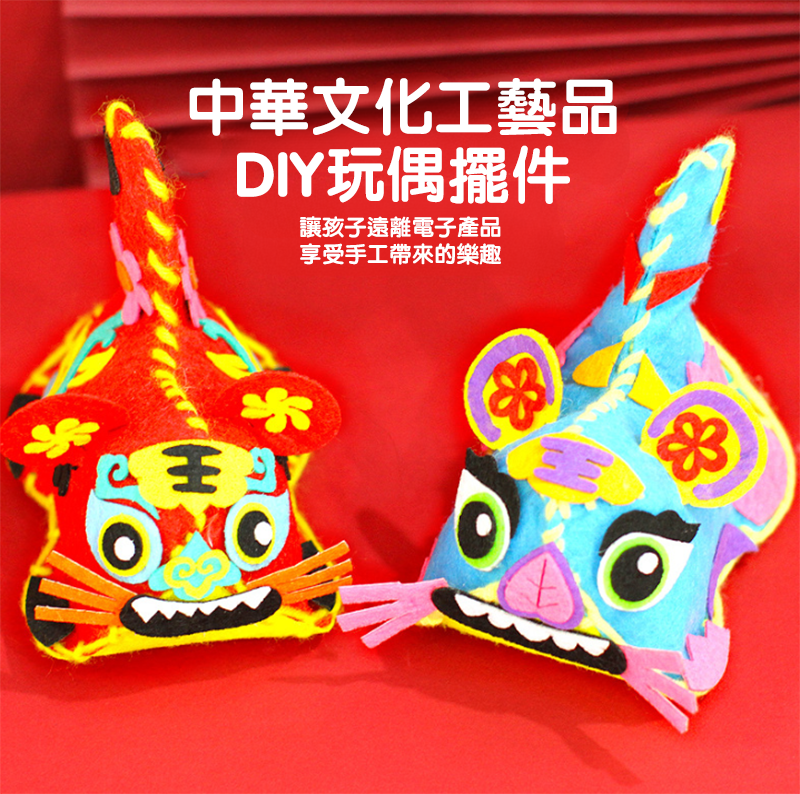 中華文化工藝品DIY玩偶擺件 CH9390
