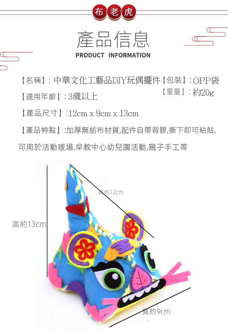 中華文化工藝品DIY玩偶擺件 CH9390