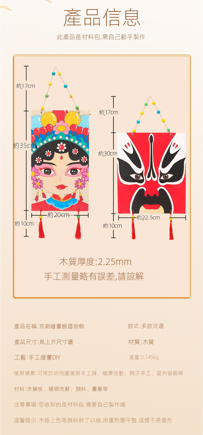 中華文化diy中國風京劇臉譜吊飾 CH9385