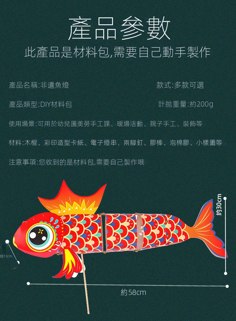 現貨區中華文化非遺傳統文化DIY錦鯉燈籠CH9874 現貨區中華文化非遺傳統文化DIY錦鯉燈籠CH9874