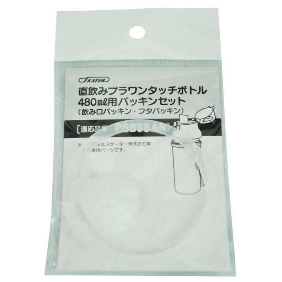Skater 直飲一觸式水壺 480ml 專用防漏墊圈組 (適用於PSB5SAN PSB5SAN)