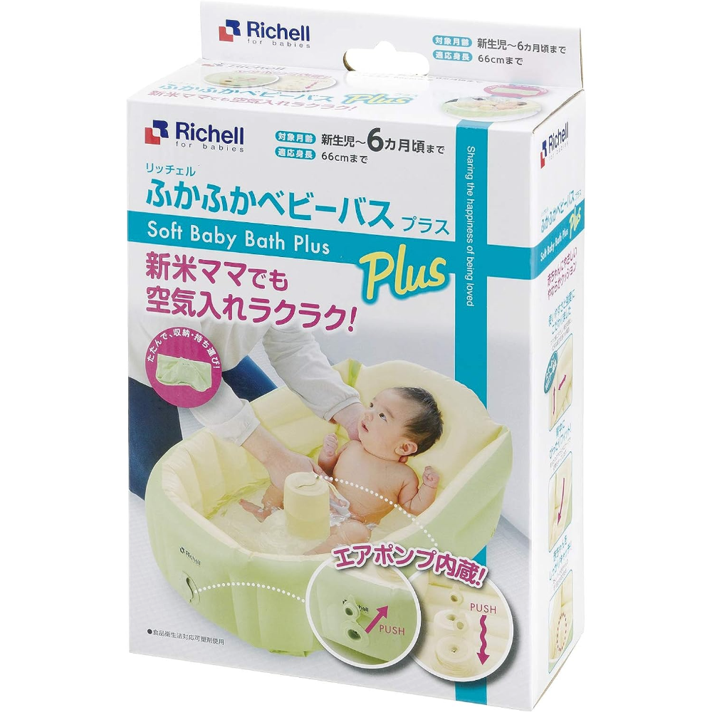 RICHELL baby inflatable tub-plus