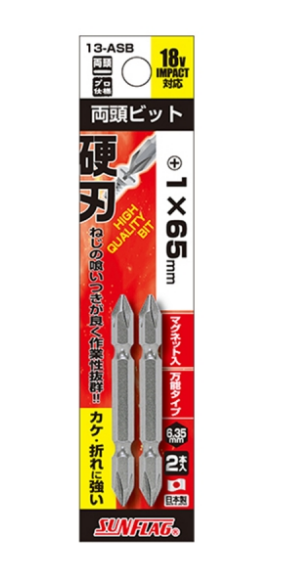 日本"SUNFLAG" 雙頭加硬十字批咀