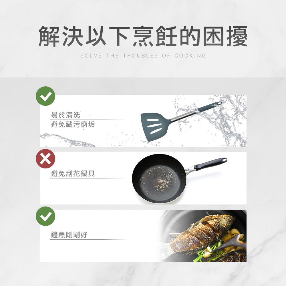 中式矽膠寬大鏟面煎鏟