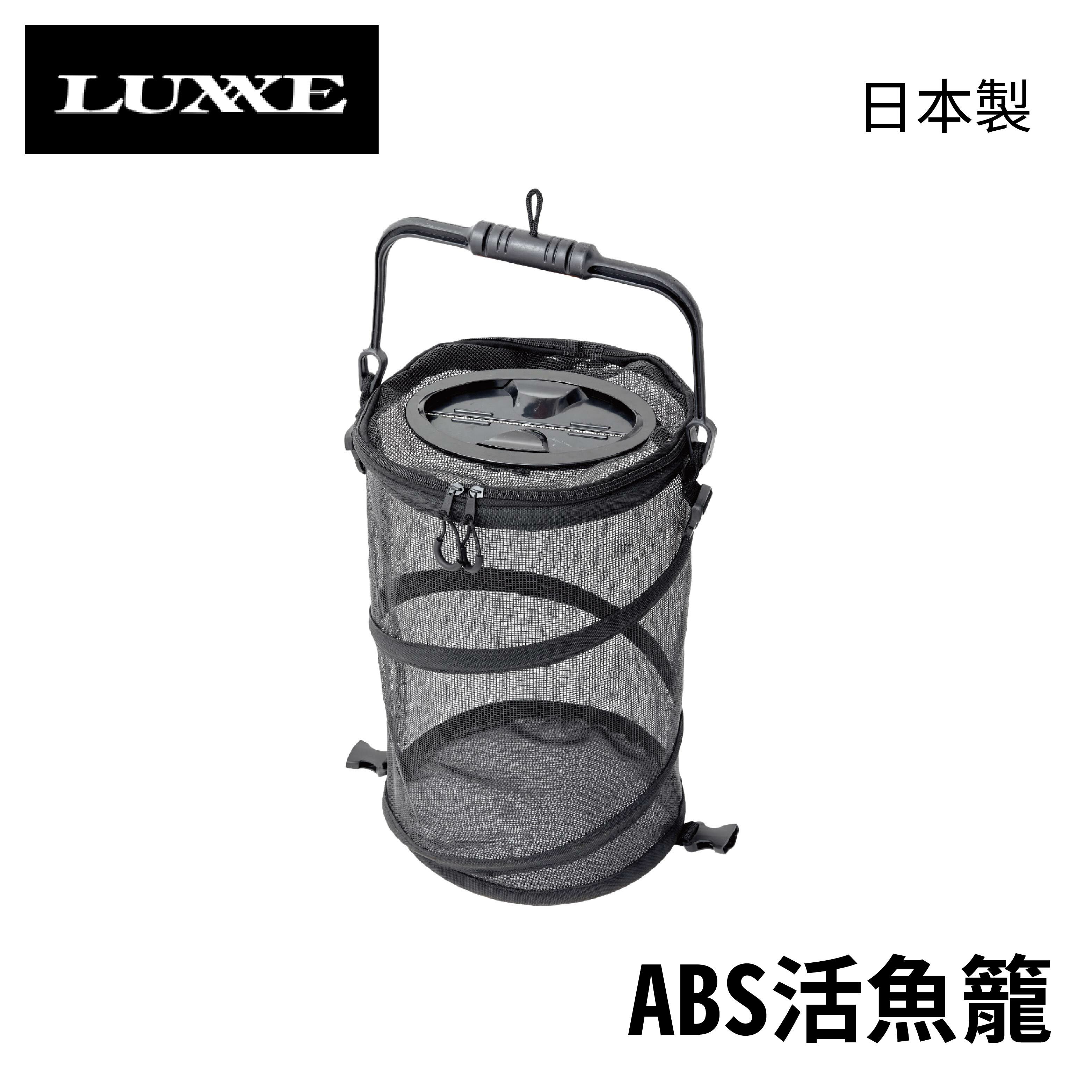 中古活魚籠