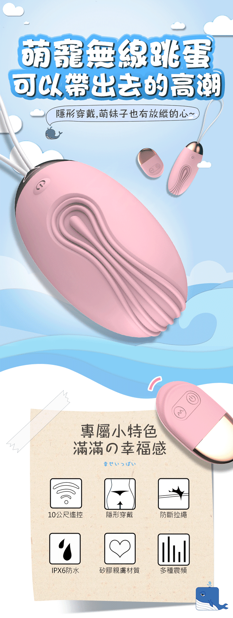 小鯨魚 10段變頻萌寵可愛柔軟矽膠遙控跳蛋