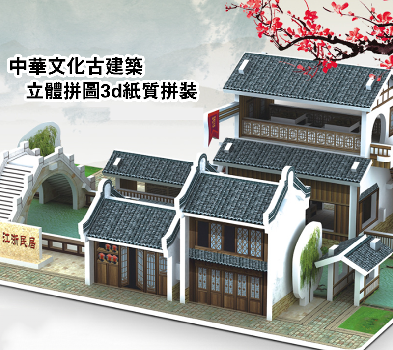 中華文化古建築立體拼圖3d紙質拼裝 CH9658