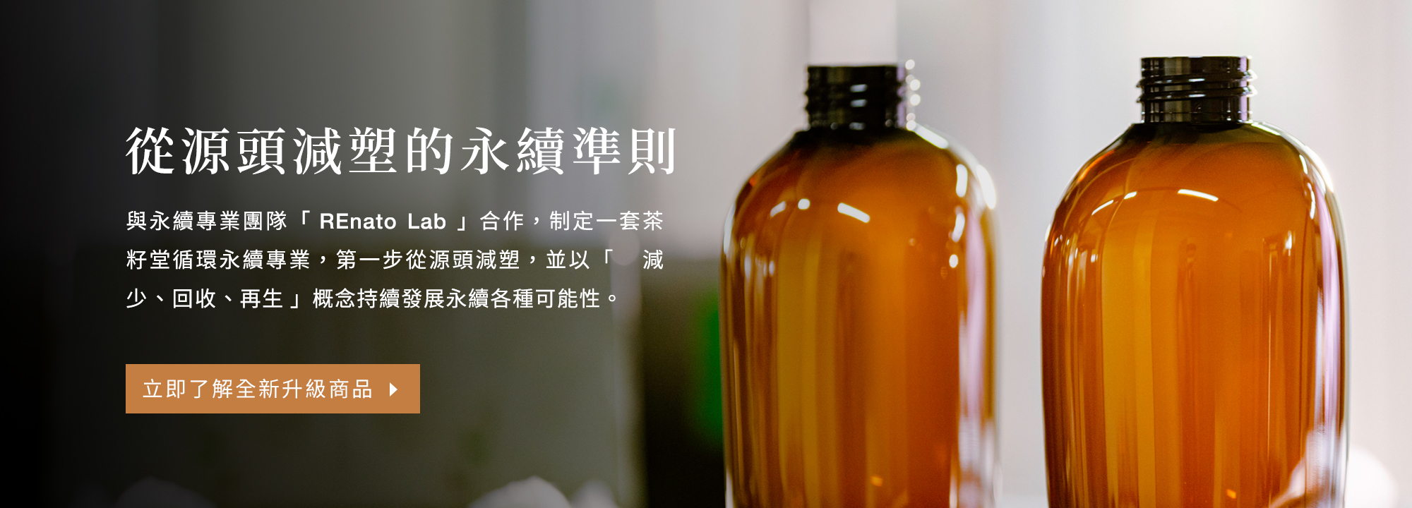 源頭減塑的永續準則