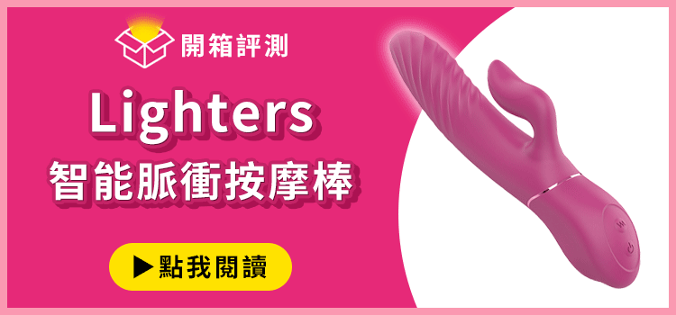 tasla特濕拉脈衝電動按摩棒開箱文