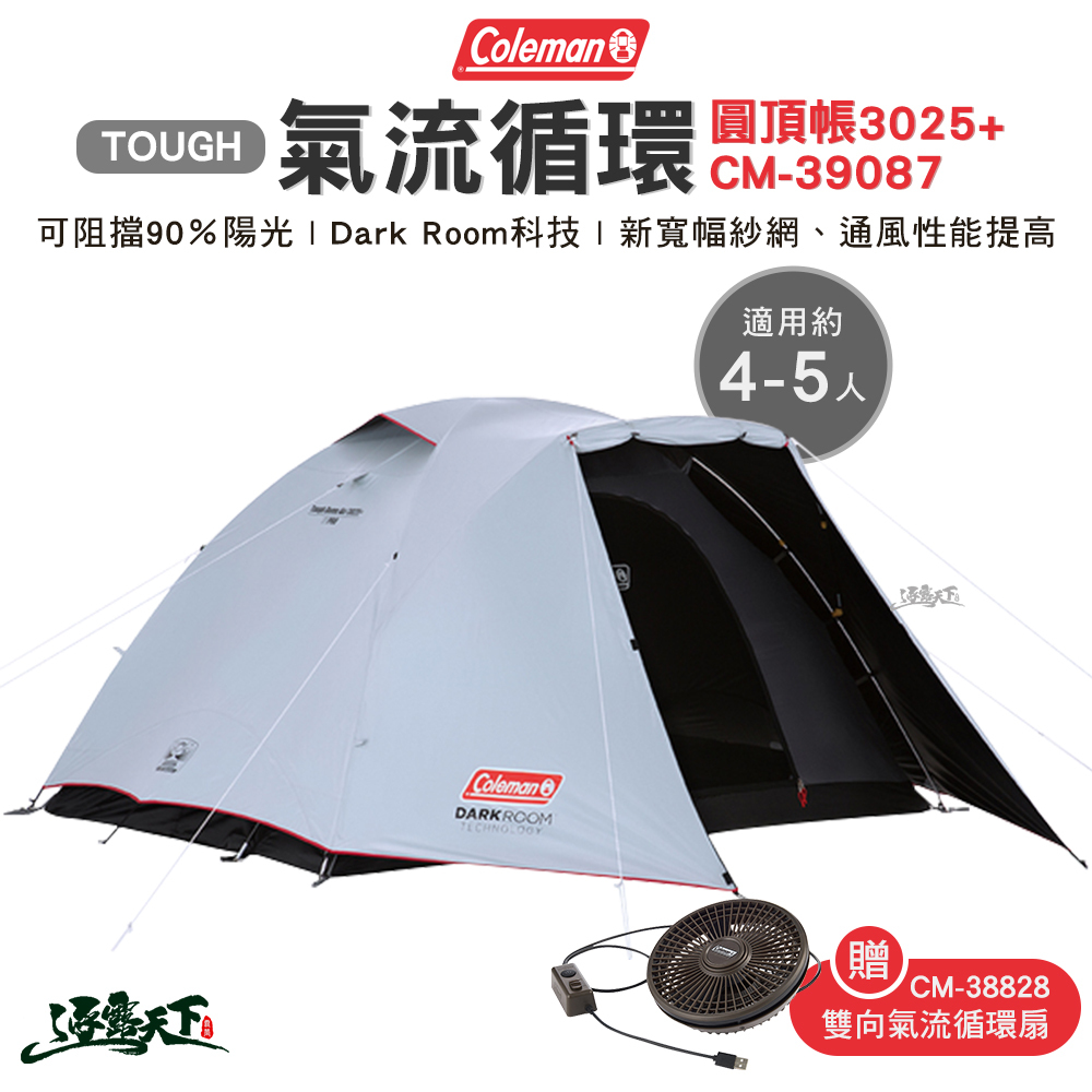 Coleman TOUGH 氣流循環圓頂帳 3025+