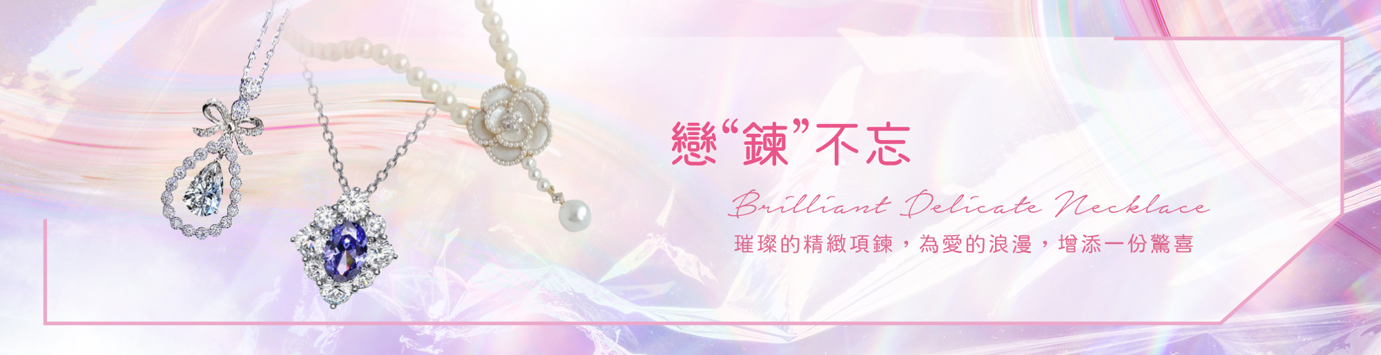 sookie飾品項鍊分類