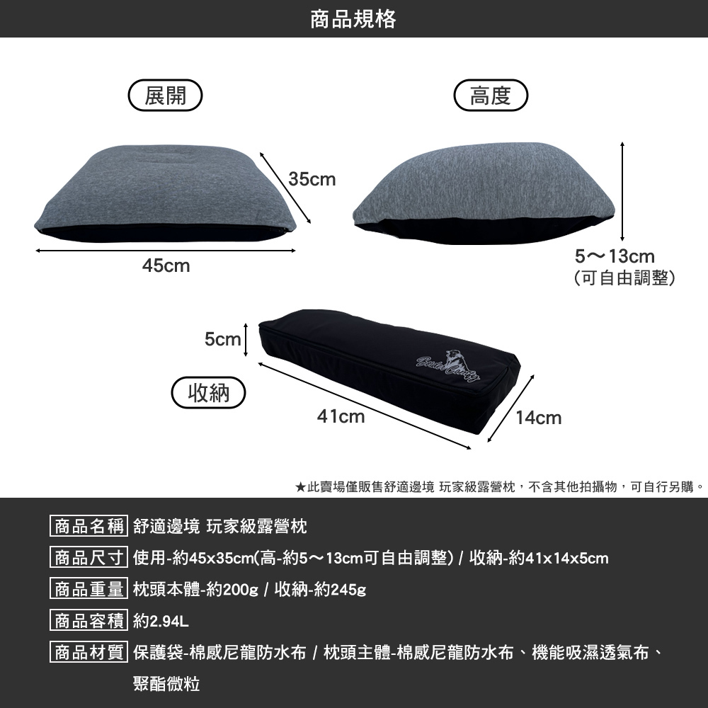 舒適邊境 玩家級露營枕