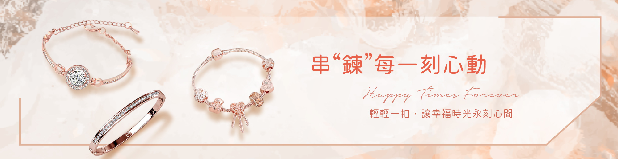 sookie飾品手鍊分類