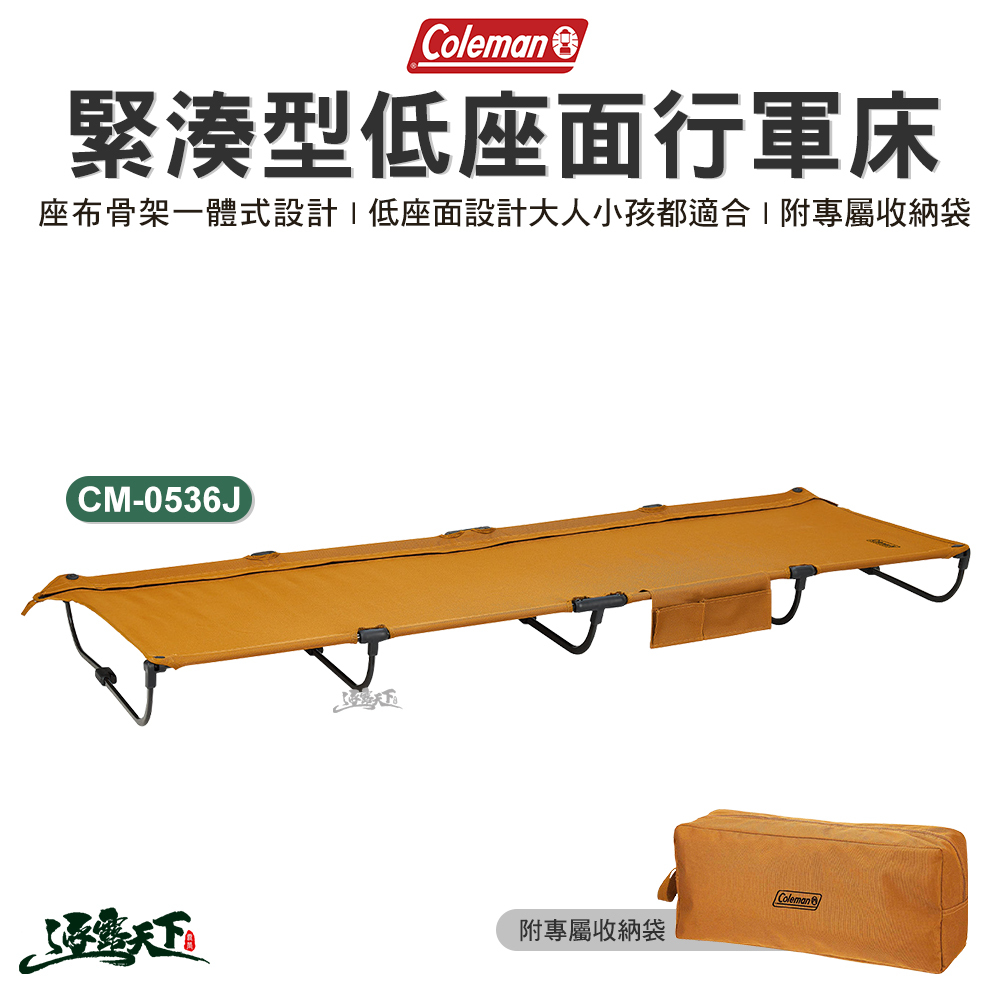 Coleman 緊湊型低座面行軍床