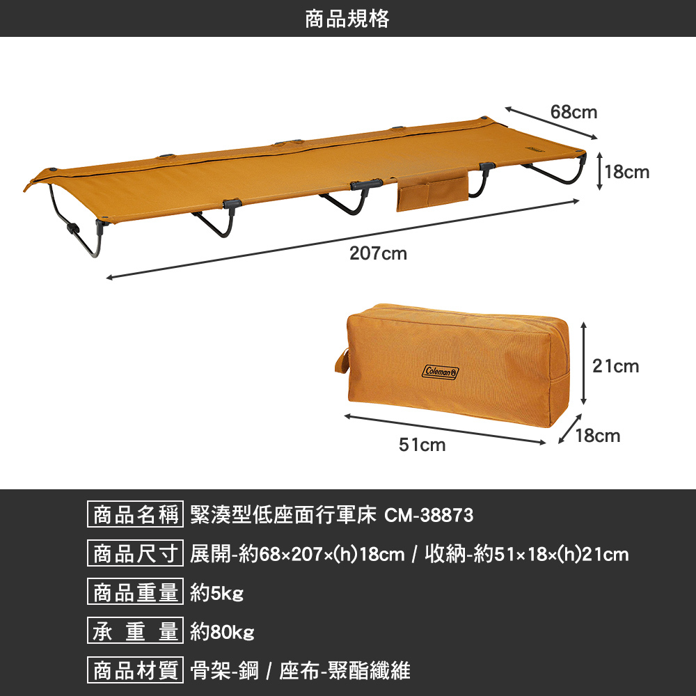 Coleman 緊湊型低座面行軍床