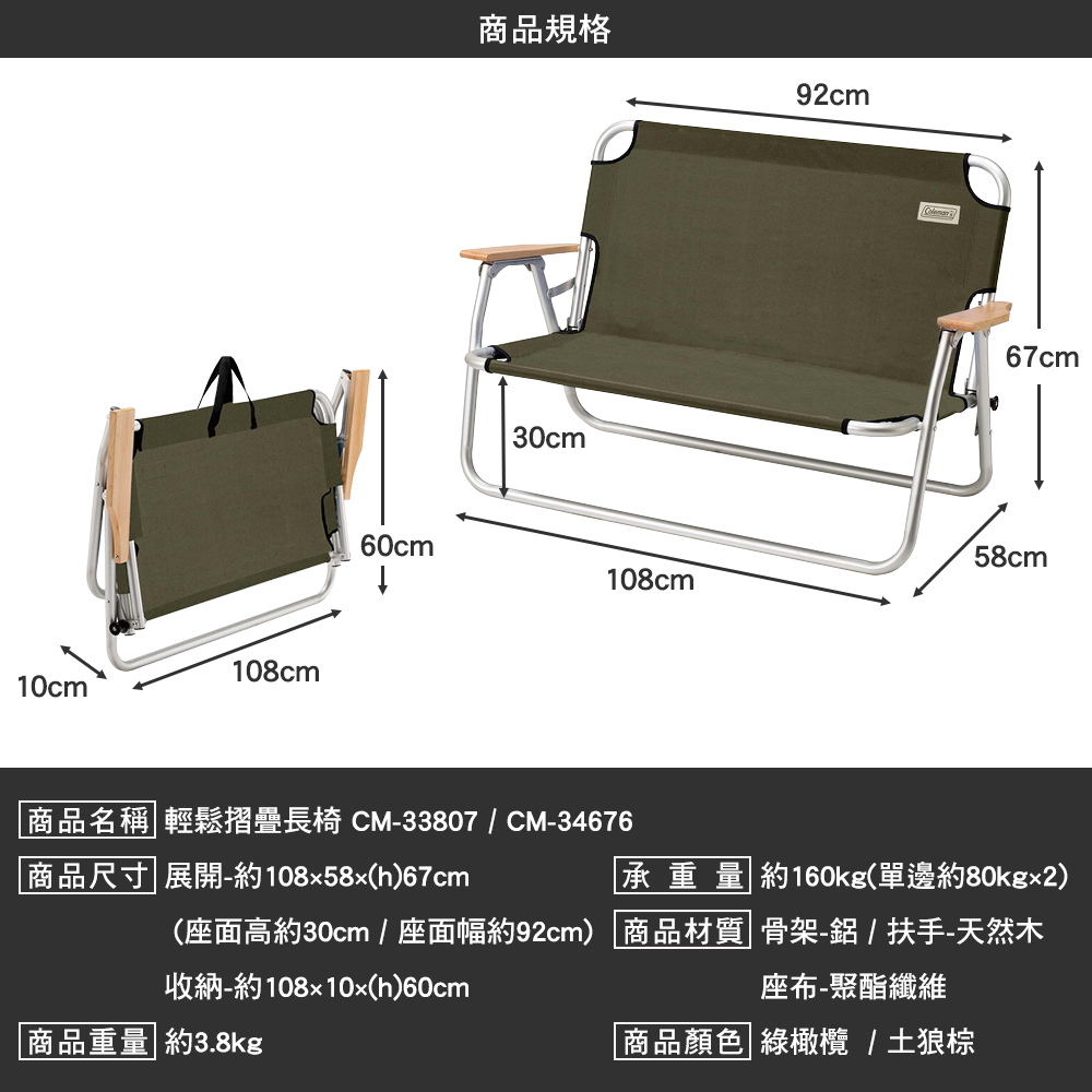 Coleman 輕鬆長椅