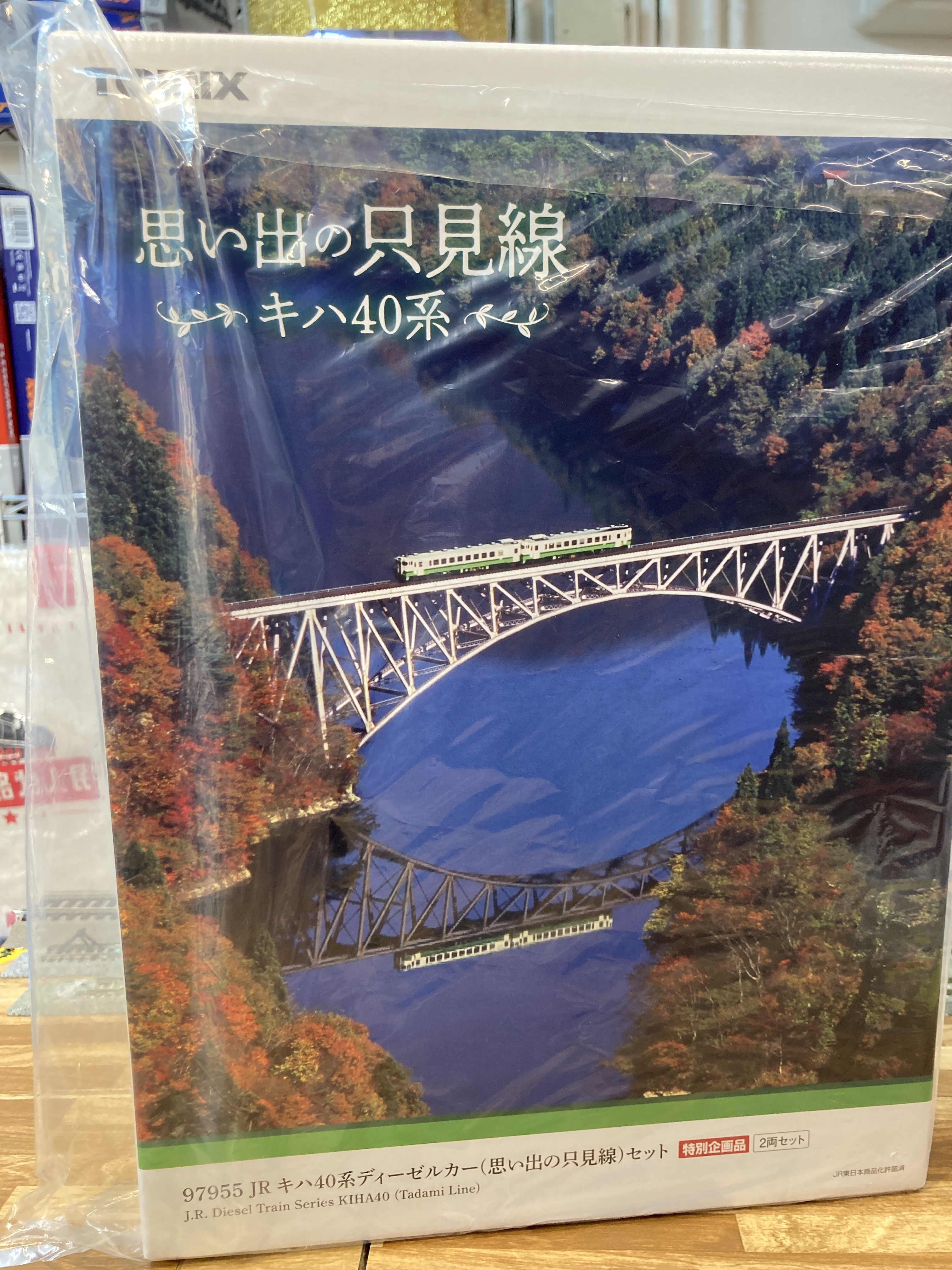 TOMIX 97955 特別企画品 JR キハ40系ディーゼルカー(思い出の只見線)セット