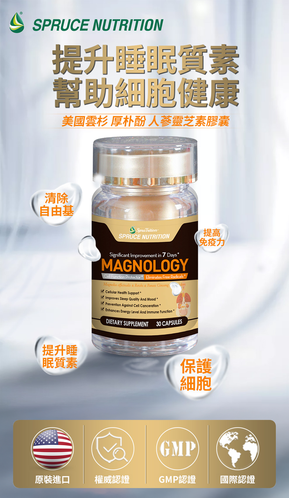 厚朴, 木蘭科植物, 化濕藥, 鬆馳肌肉, 鎮靜神經, 抗真菌, 靈芝, 多孔菌科真菌, 免疫調節活性, 心肌收縮力, 改善睡眠質量, 鎮靜鎮痛, 延長睡眠時間,改善睡眠,Naturalland,ihearb,nowfood,kirkland,維特健