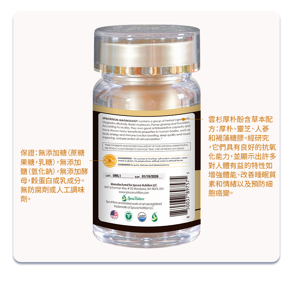 厚朴, 木蘭科植物, 化濕藥, 鬆馳肌肉, 鎮靜神經, 抗真菌, 靈芝, 多孔菌科真菌, 免疫調節活性, 心肌收縮力, 改善睡眠質量, 鎮靜鎮痛, 延長睡眠時間,改善睡眠,Naturalland,ihearb,nowfood,kirkland,維特健