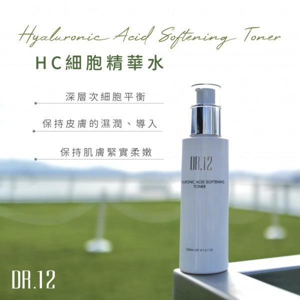 DR.12 HC細胞精華水