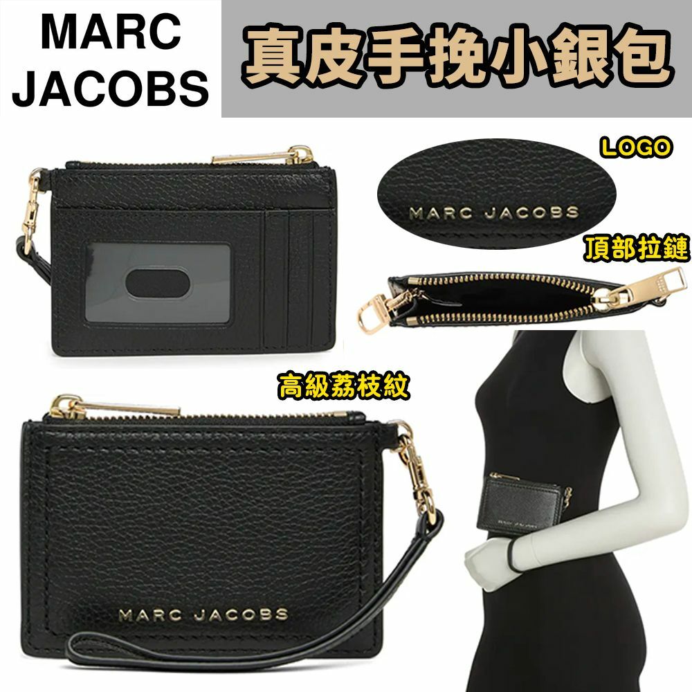 Marc Jacobs真皮手挽小銀包