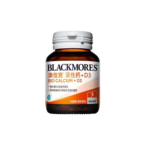 澳佳寶BLACKMORES 活性鈣+D3 30錠 鈣 維他命D