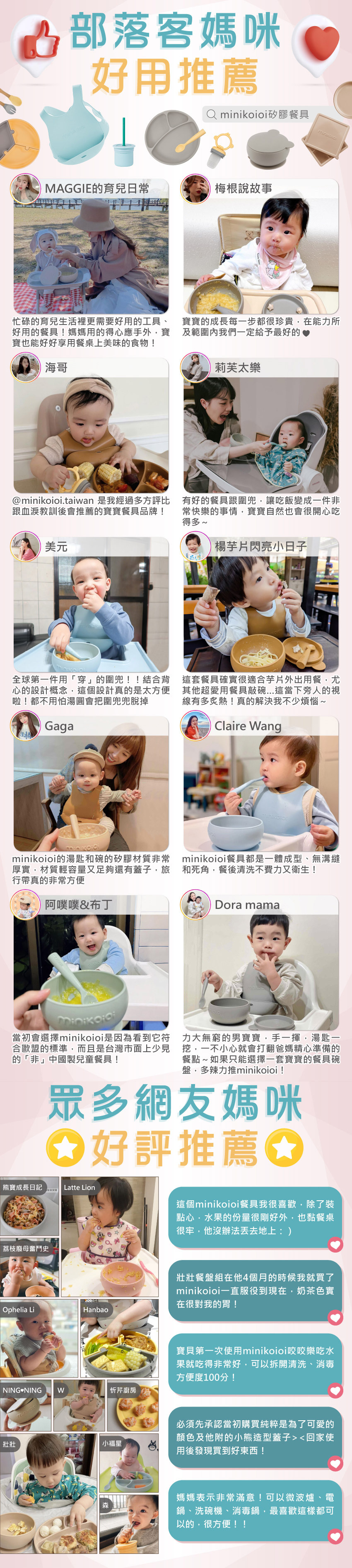 網紅部落客真心推薦，網路媽咪真心饋