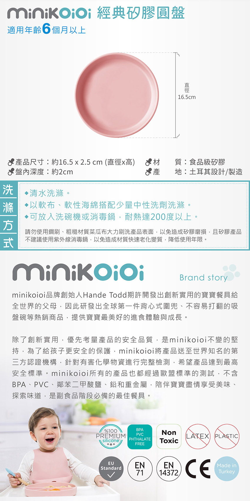 產品尺寸：約16.5x2.5cm(直徑X高)，盤內深度：約2cm，材質：食品級矽膠，產地：土耳其設計/製造