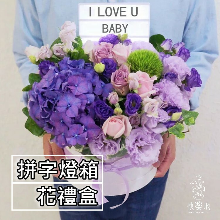 ❖獨家❖ 就是要放閃 I 燈箱鮮花禮盒  AF230352