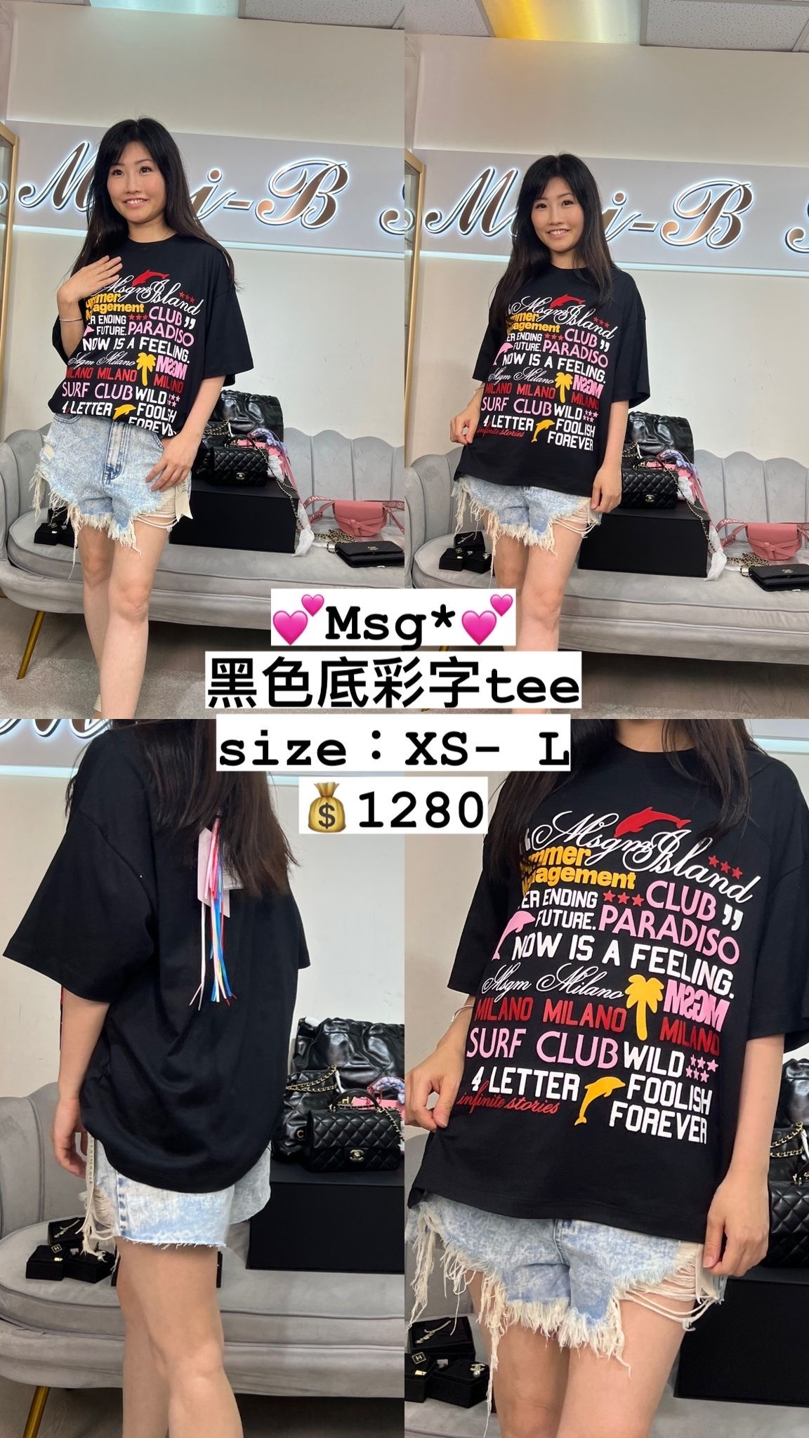 Msgm 黑色底彩色字 -T