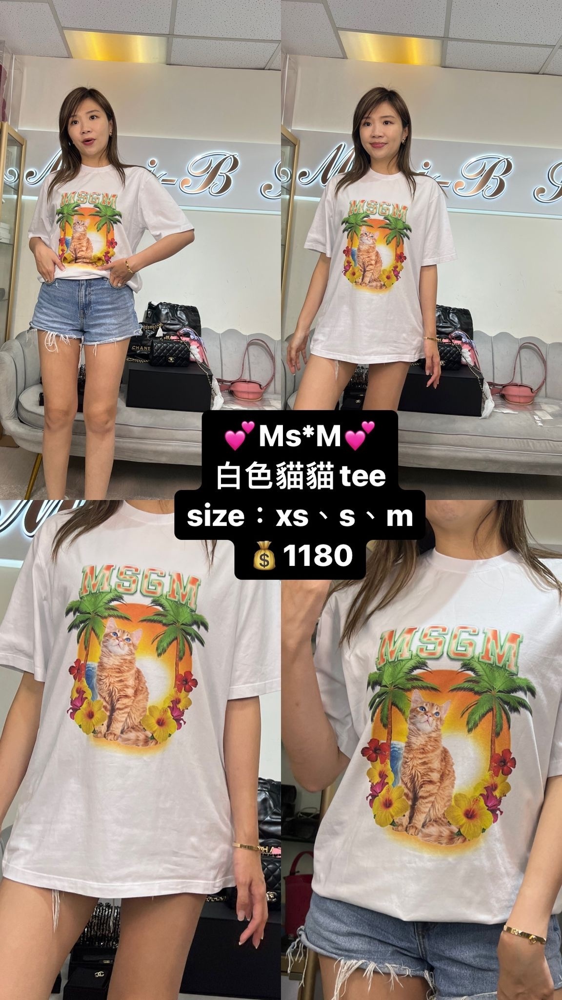 Msgm 白色夏日貓貓tee -T