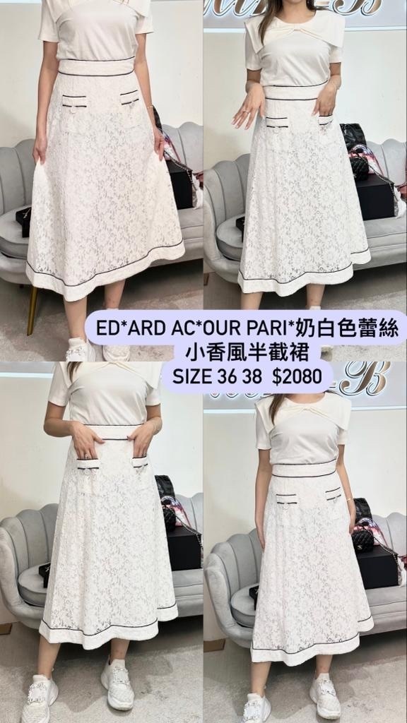 Edward Achour Paris  奶白色蕾絲小香風半裙 -T
