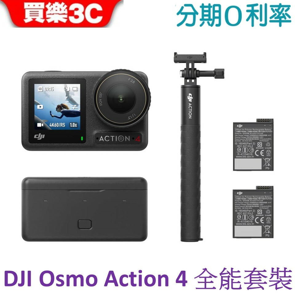 DJI OSMO ACTION 【美品】-