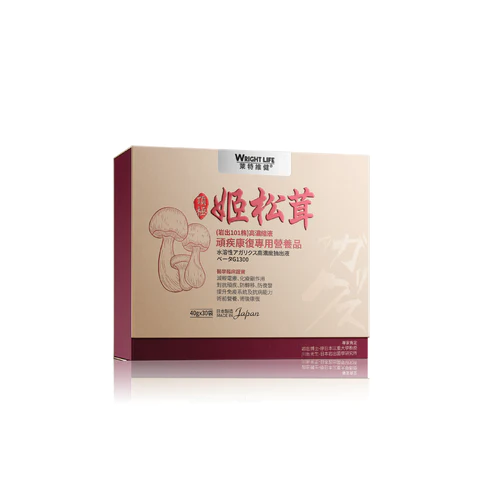 【萊特維健】姬松茸精華濃縮液 40G X 30袋/盒【正品】WRIGHT LIFE✔緩解化療電療副作用 ✔術前術後營養補充 ✔抑制異細胞 ✔術後免疫賦活 ✔改善肝機