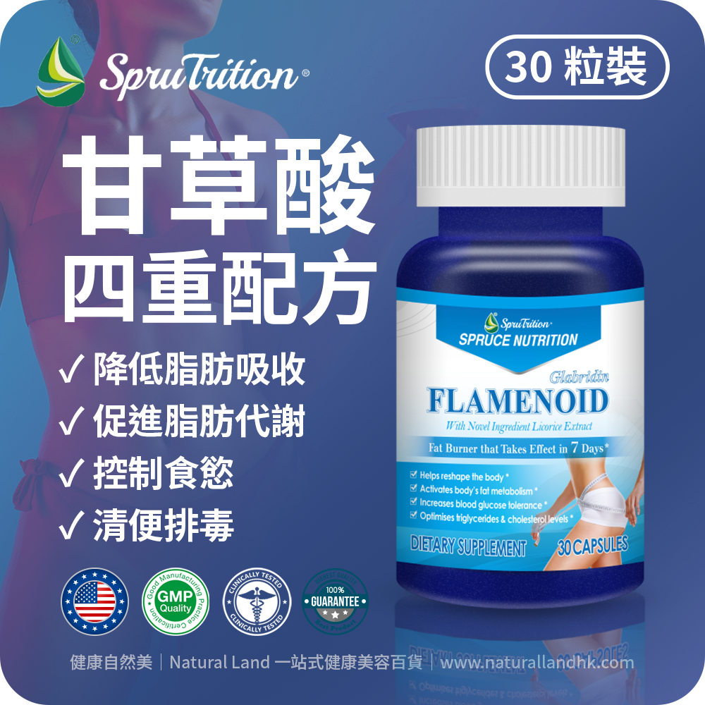 【 Spruce Nutrition 】甘草酸 四重配方｜FLAMENOID｜30 粒裝（美國原裝行貨）美國雲杉SPRUCE
