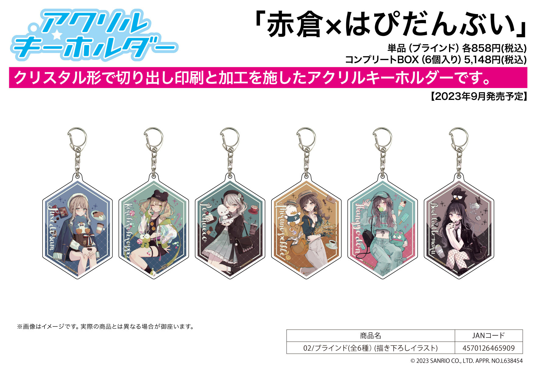 「ACG.GO」「預購」 赤倉×はぴだんぶい 亞克力掛件SET