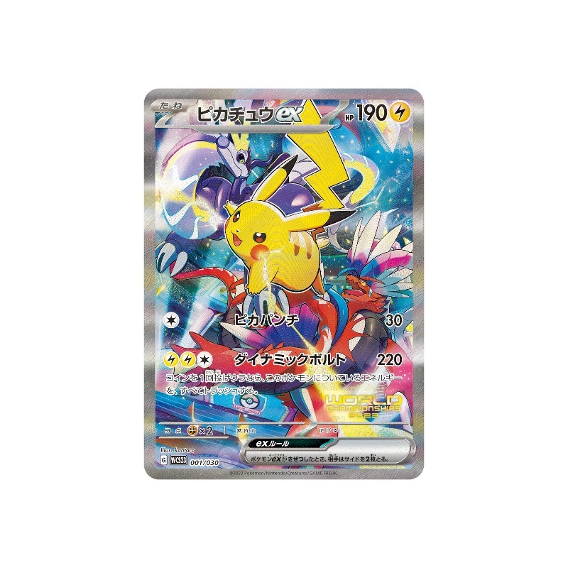 現貨- 日版2023世界賽橫濱紀念禮盒WCS